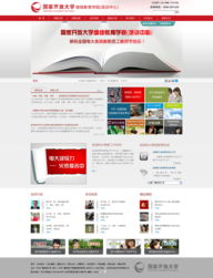國(guó)家開放大學(xué)網(wǎng)站建設(shè)項(xiàng)目 客戶案例 榮友科技