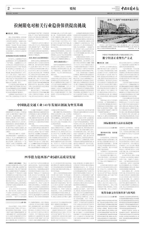 數(shù)字經(jīng)濟重塑生產(chǎn)方式 數(shù)字內(nèi)容制作服務(wù)的新篇章